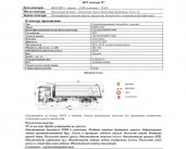 Самосвал HOWO T5G, 2023г